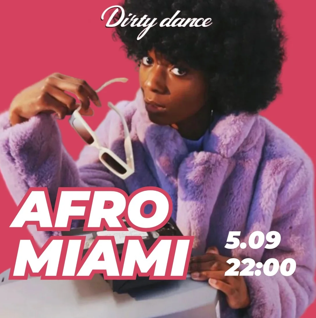 Афиша «AFRO MIAMI»