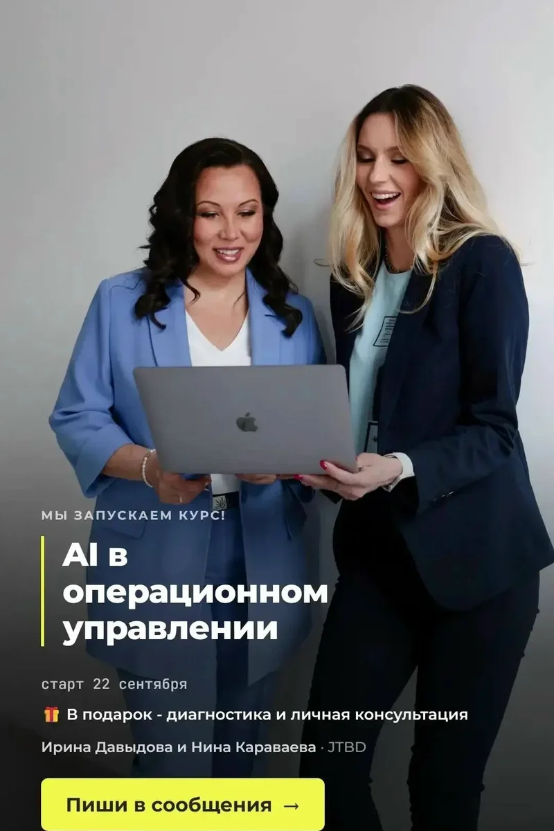 Афиша «AI в операционном управлении»