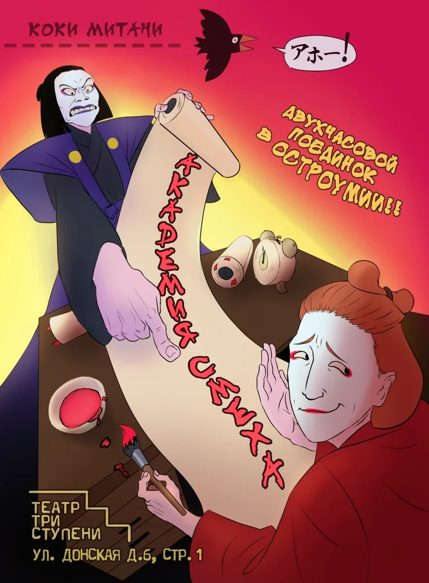 Афиша «Академия смеха 15.11.26»