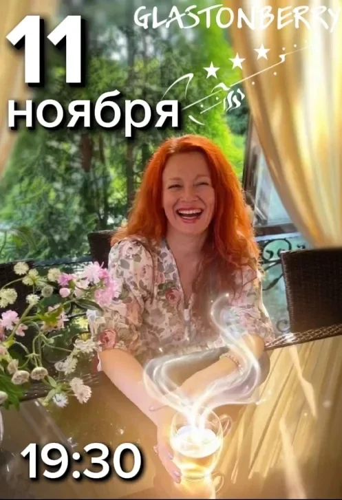 Афиша «Акулина VS Сольвейг»