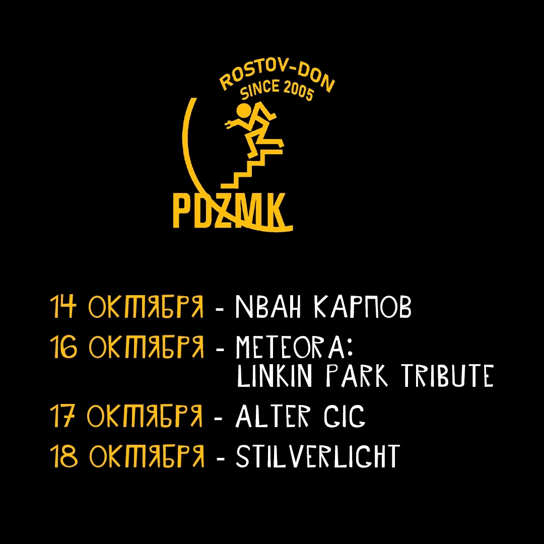Афиша «ALTER GIG — alternative & metal»