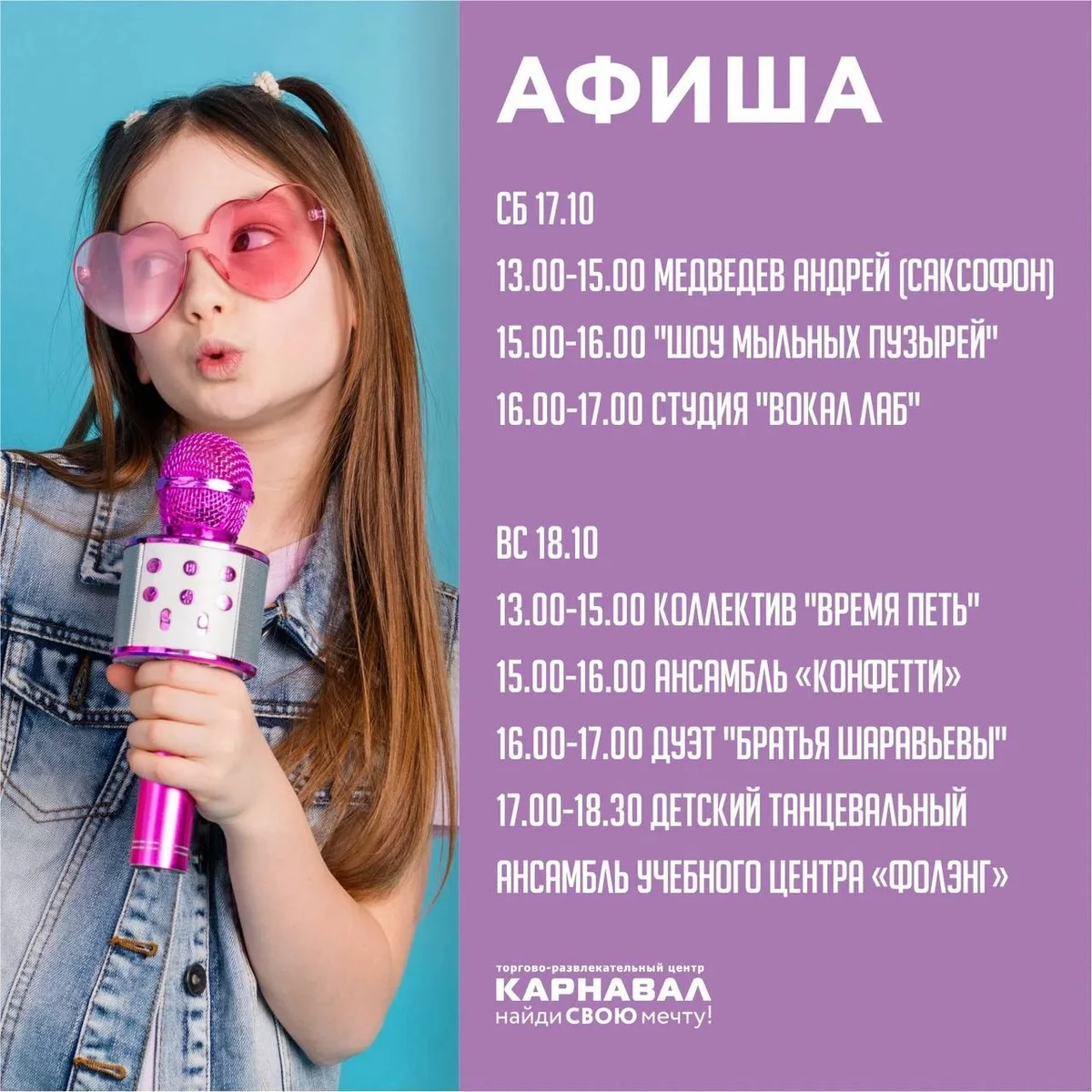 Афиша «Андрей Медведев — саксофон»