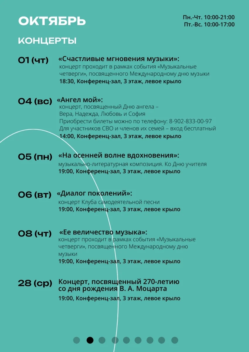 Афиша ««Ангел мой»»