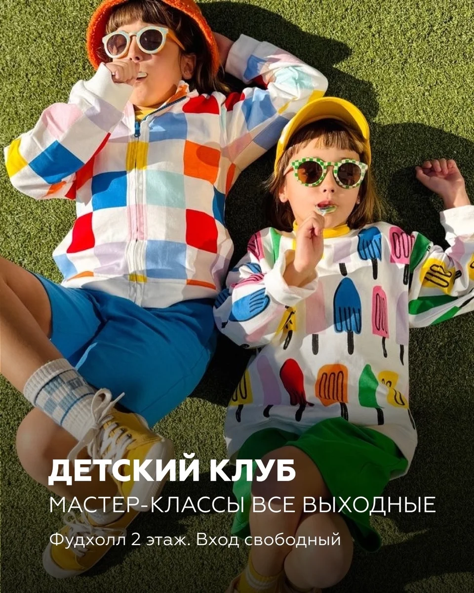 Афиша «Анимация «Роблокс»»