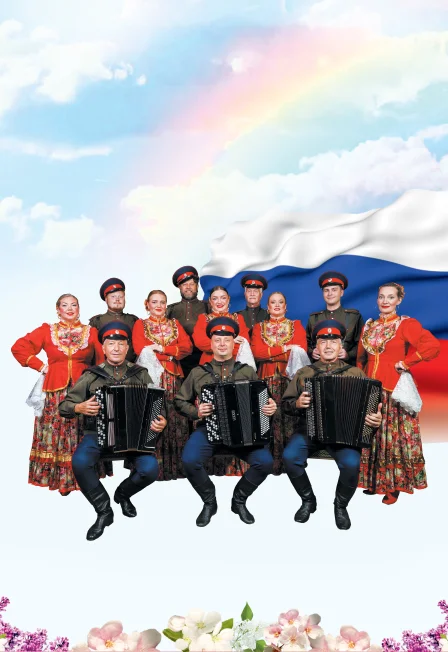 Афиша «Ансамбль Держава»