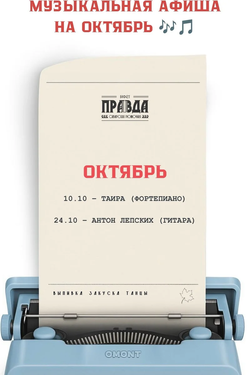Афиша «Антон Лепских — гитара»
