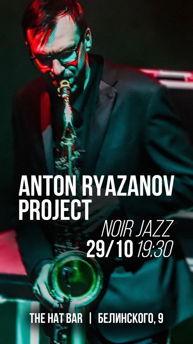 Афиша «Anton Ryazanov Project — Noir Jazz»