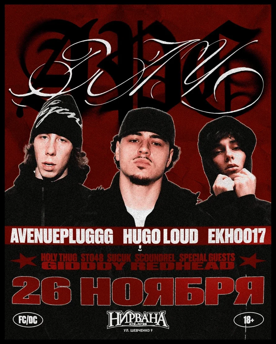 Афиша «APG DAY»