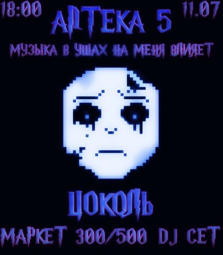 АПТЕКА 5