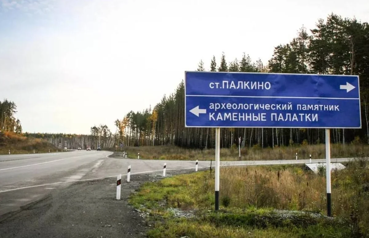 Афиша «Археологическая экскурсия «Праистория Екатеринбурга» д. Палкино»