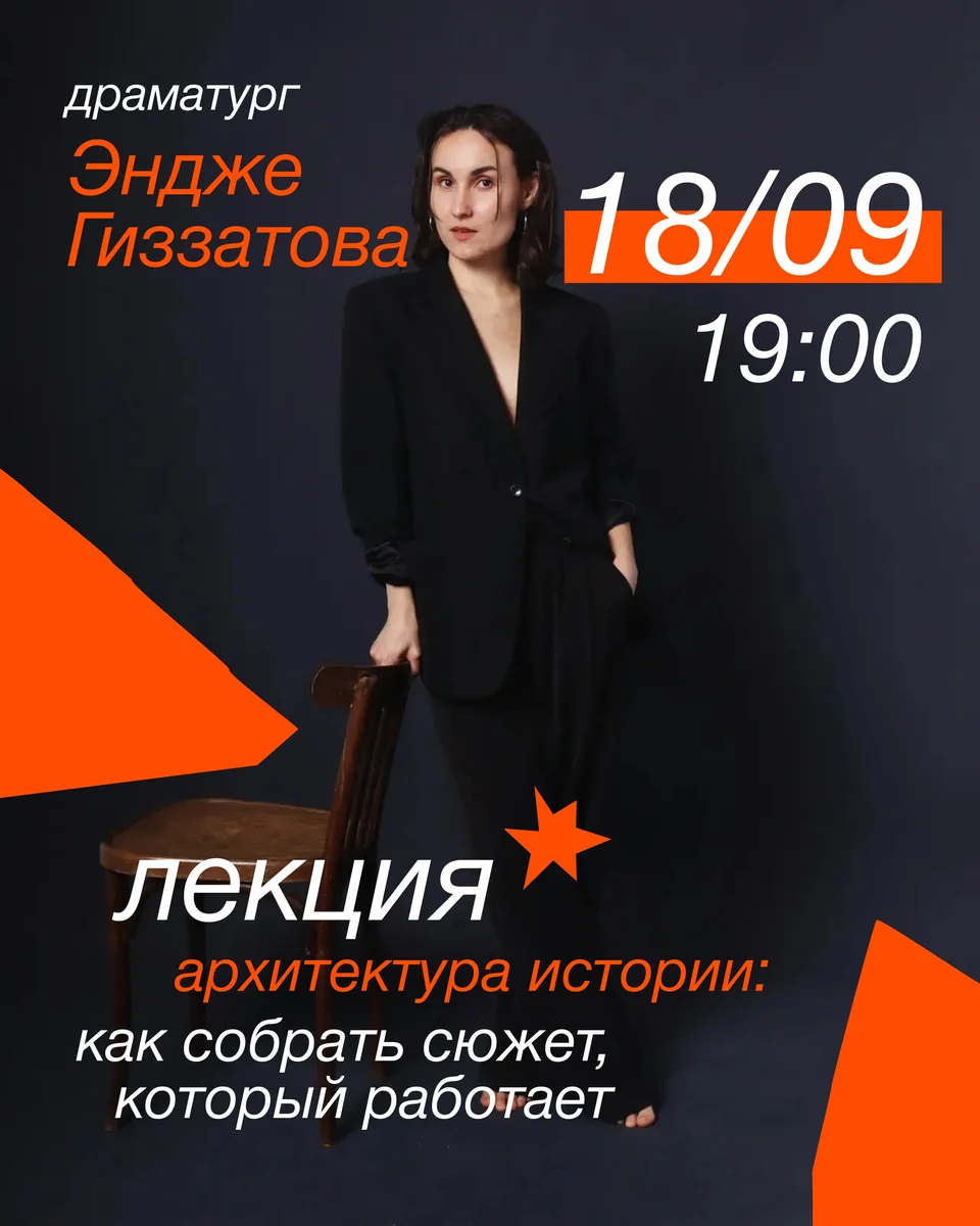 Афиша «Архитектура истории: лекция»