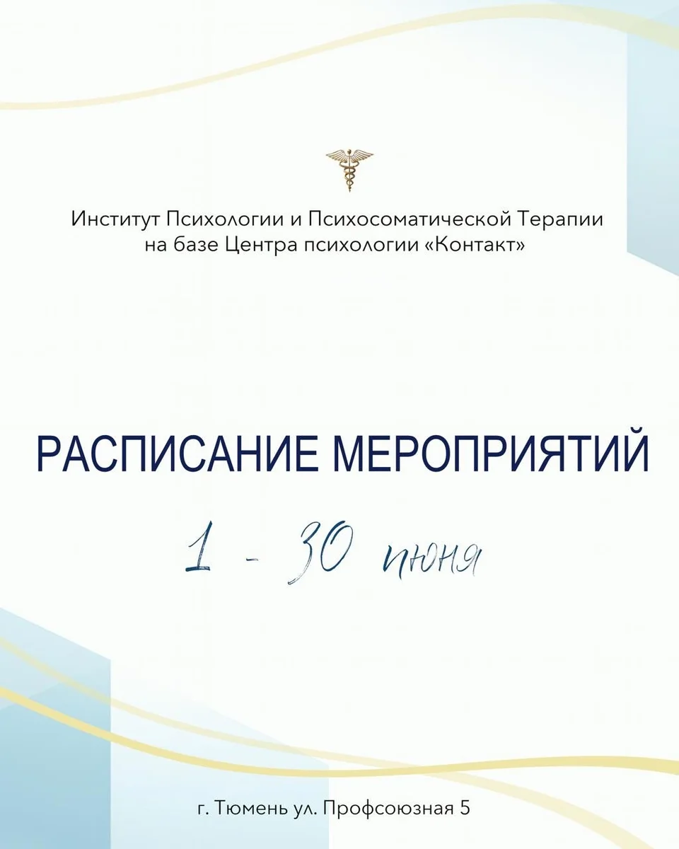 Афиша «АРТ-Движение»