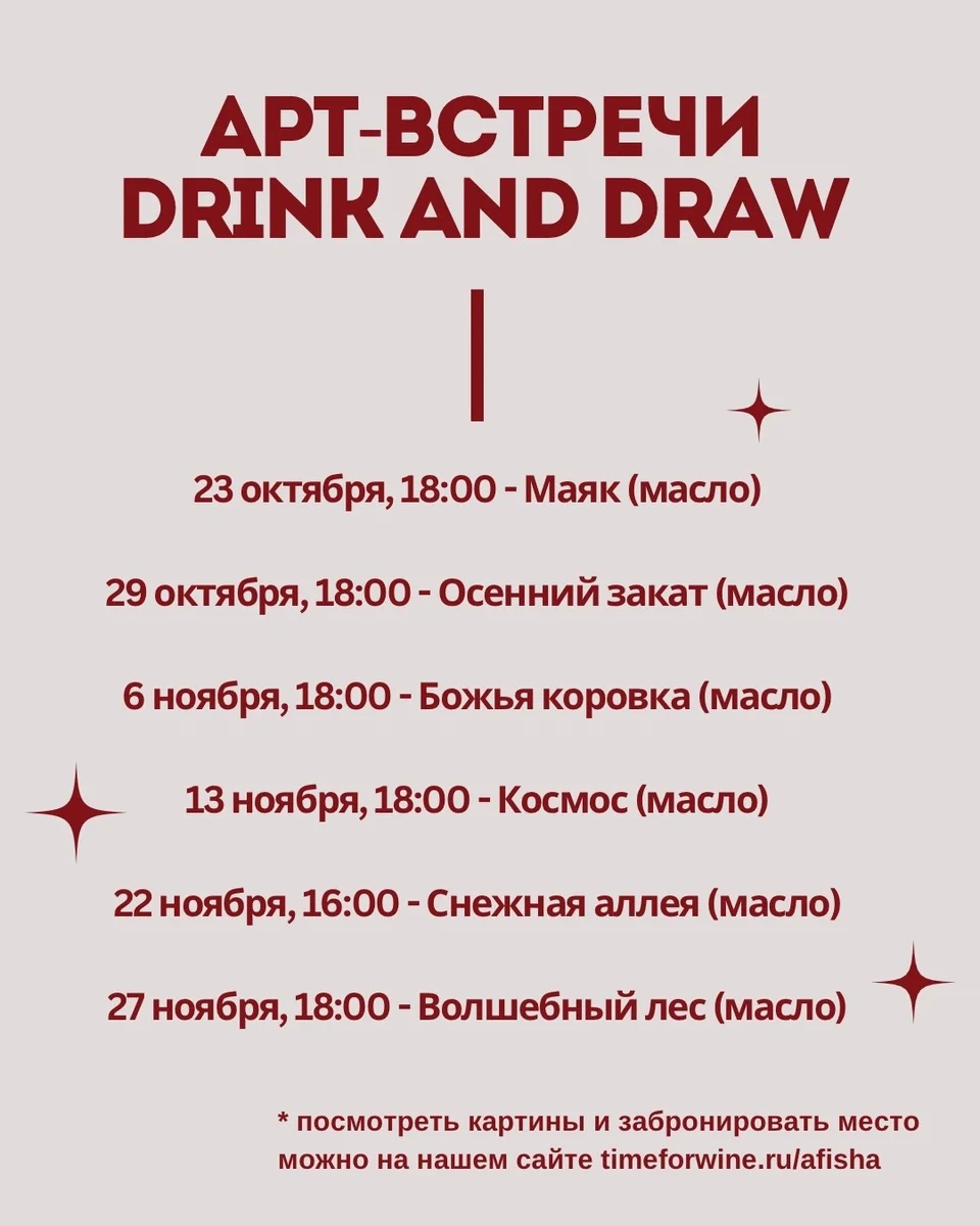 Афиша «Арт-встреча «Волшебный лес»»