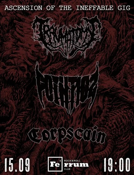 Афиша «ASCENSION OF THE INEFFABLE GIG | 15.09 | ВОЛГОГРАД»