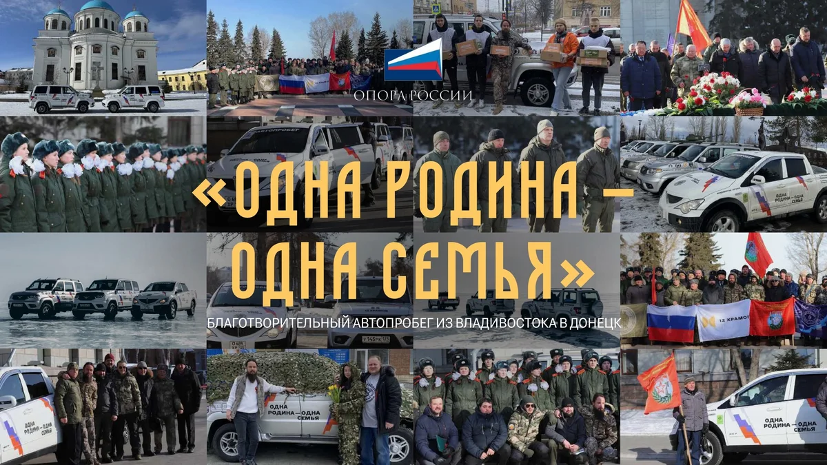 Афиша «Автопробег «Одна Родина — одна семья» в Тюмени»