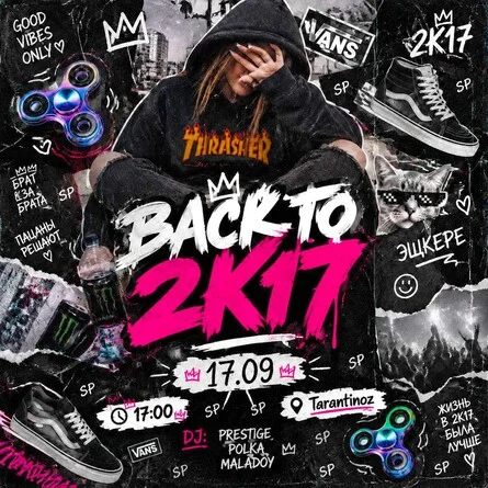 Афиша «BACK TO 2k17| SECRET GUEST»