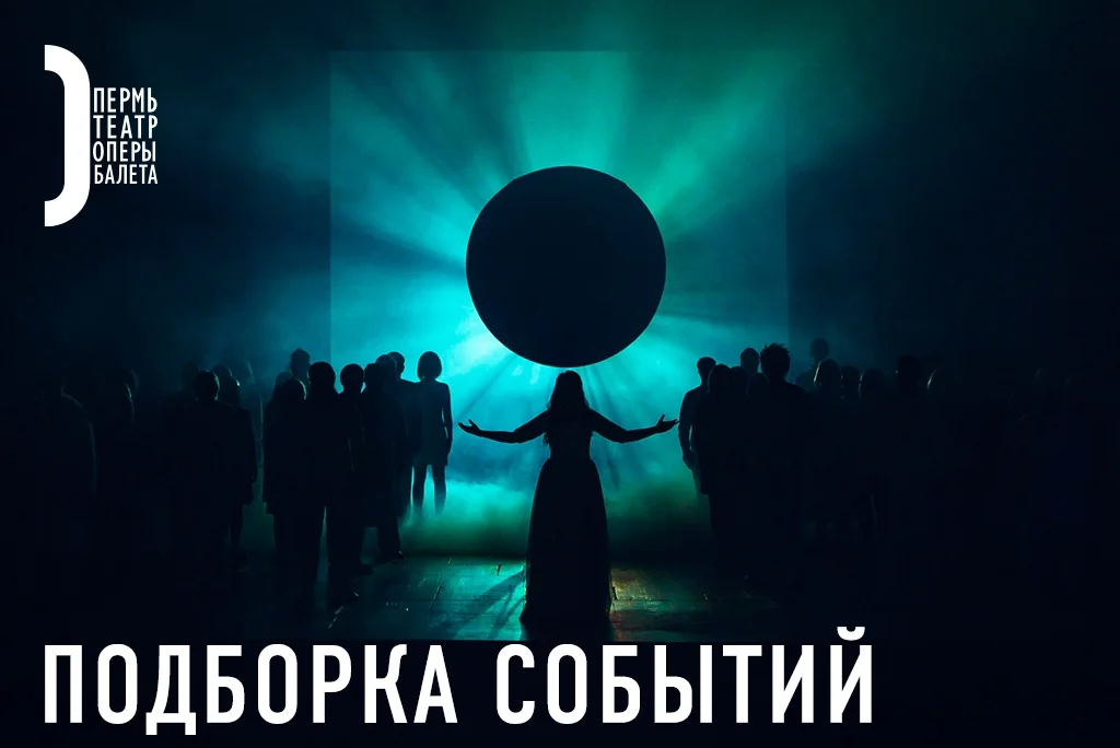 Афиша «Балет «Жизель»»