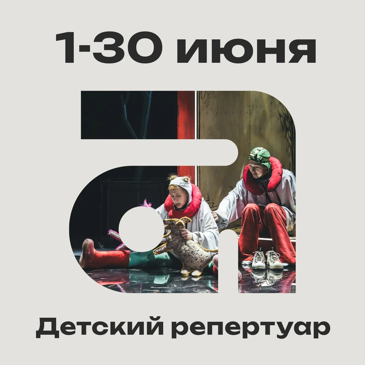 Афиша «Бармалей»