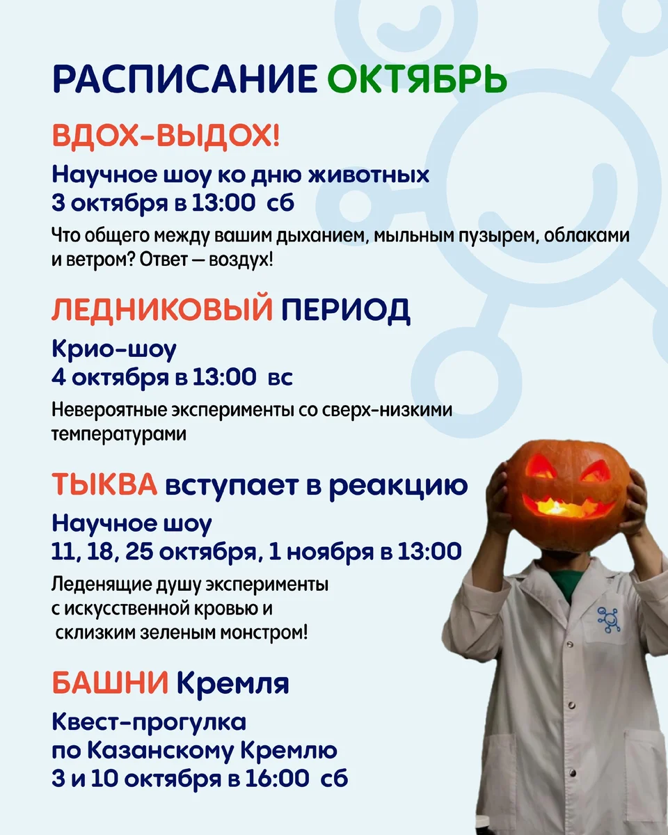 Афиша «БАШНИ КРЕМЛЯ»
