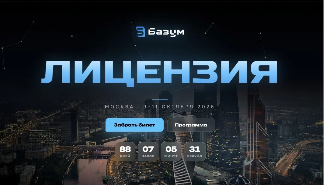 Афиша «БАЗУМ — закрытая деловая программа и нетворкинг»