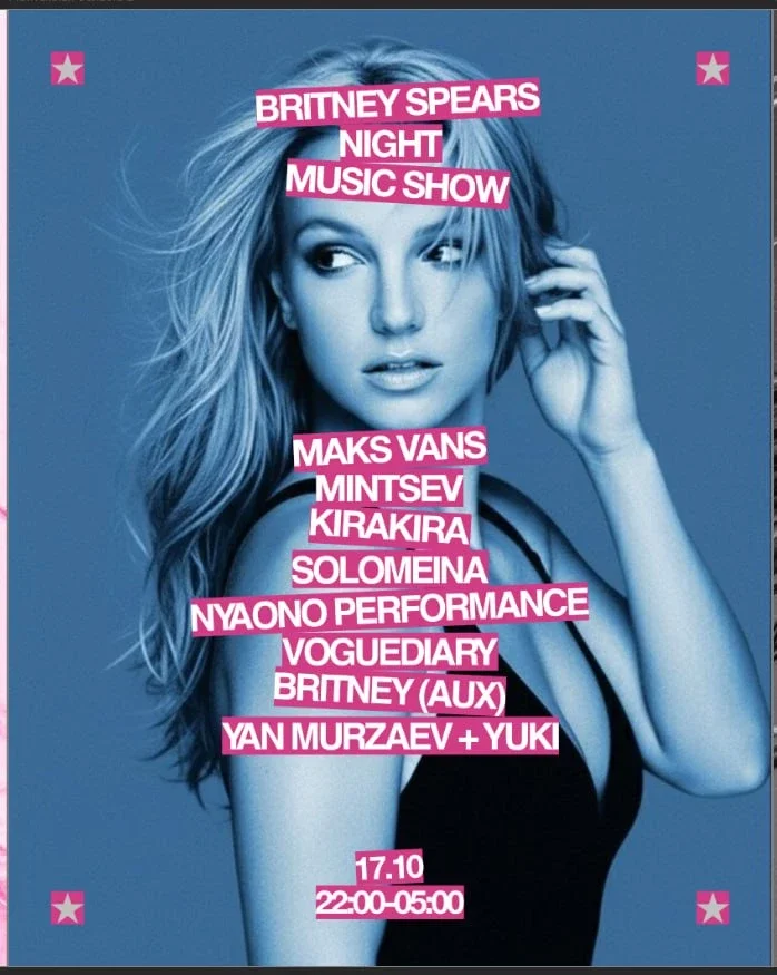 Афиша «БЭК: IT’S BRITNEY, BITCH PARTY»
