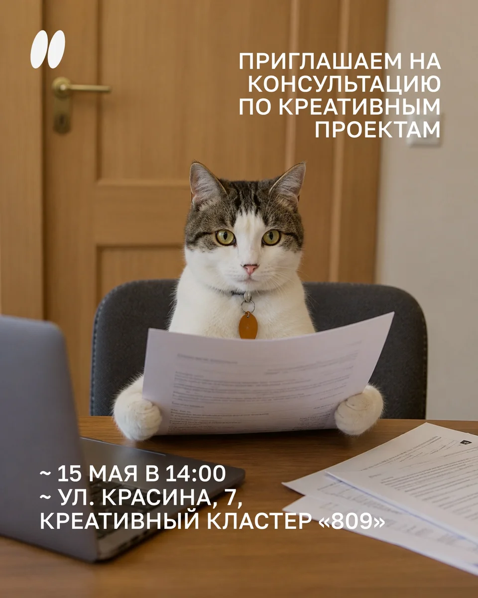 Афиша «Бесплатные консультации по проектам»
