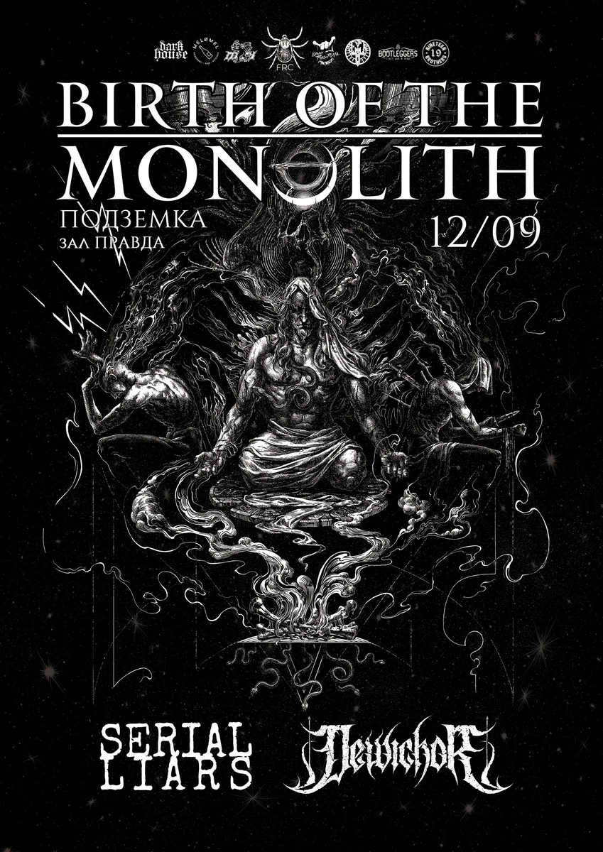 Афиша «BIRTH OF THE MONOLITH»