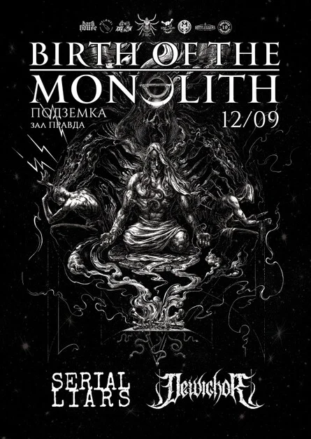 Афиша «BIRTH OF THE MONOLITH: Презентация релиза»