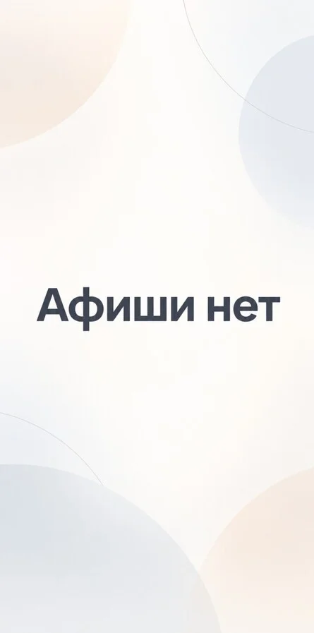 Афиша «Бизнес!Лидеры»