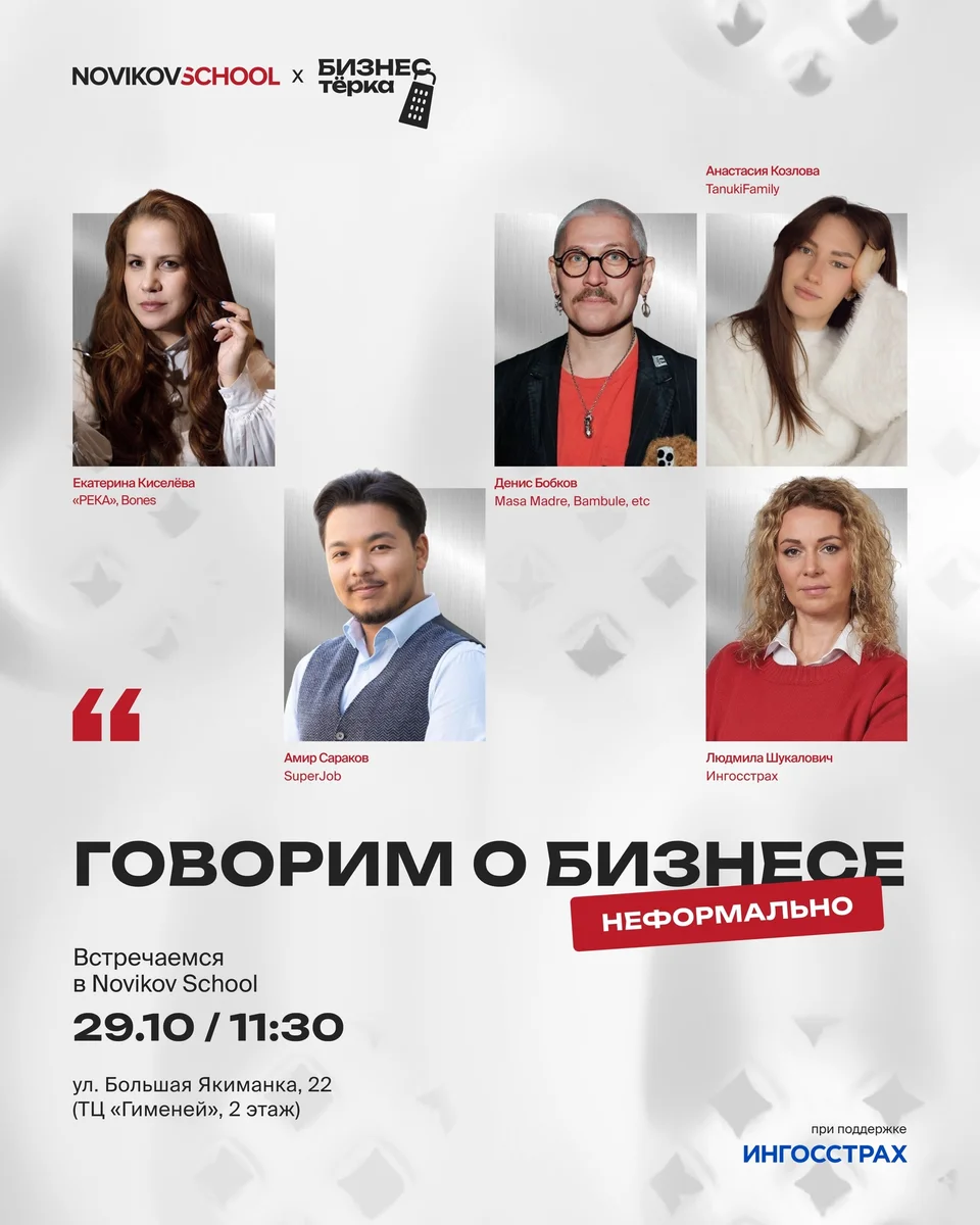 Афиша «Бизнес-Тёрка: «Антикризис на 360»»
