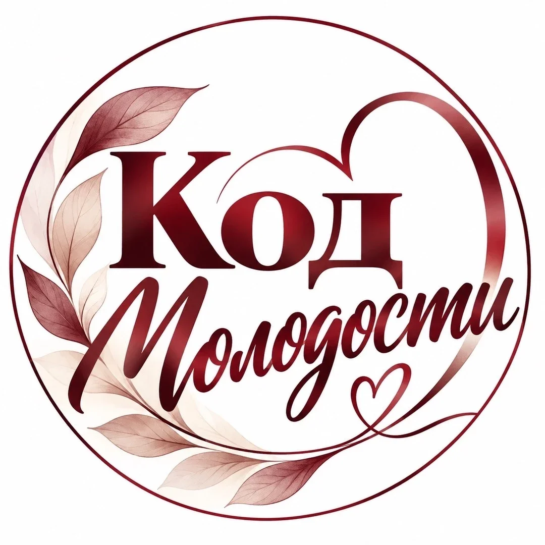 Афиша «Благотворительный фестиваль_Код молодости»
