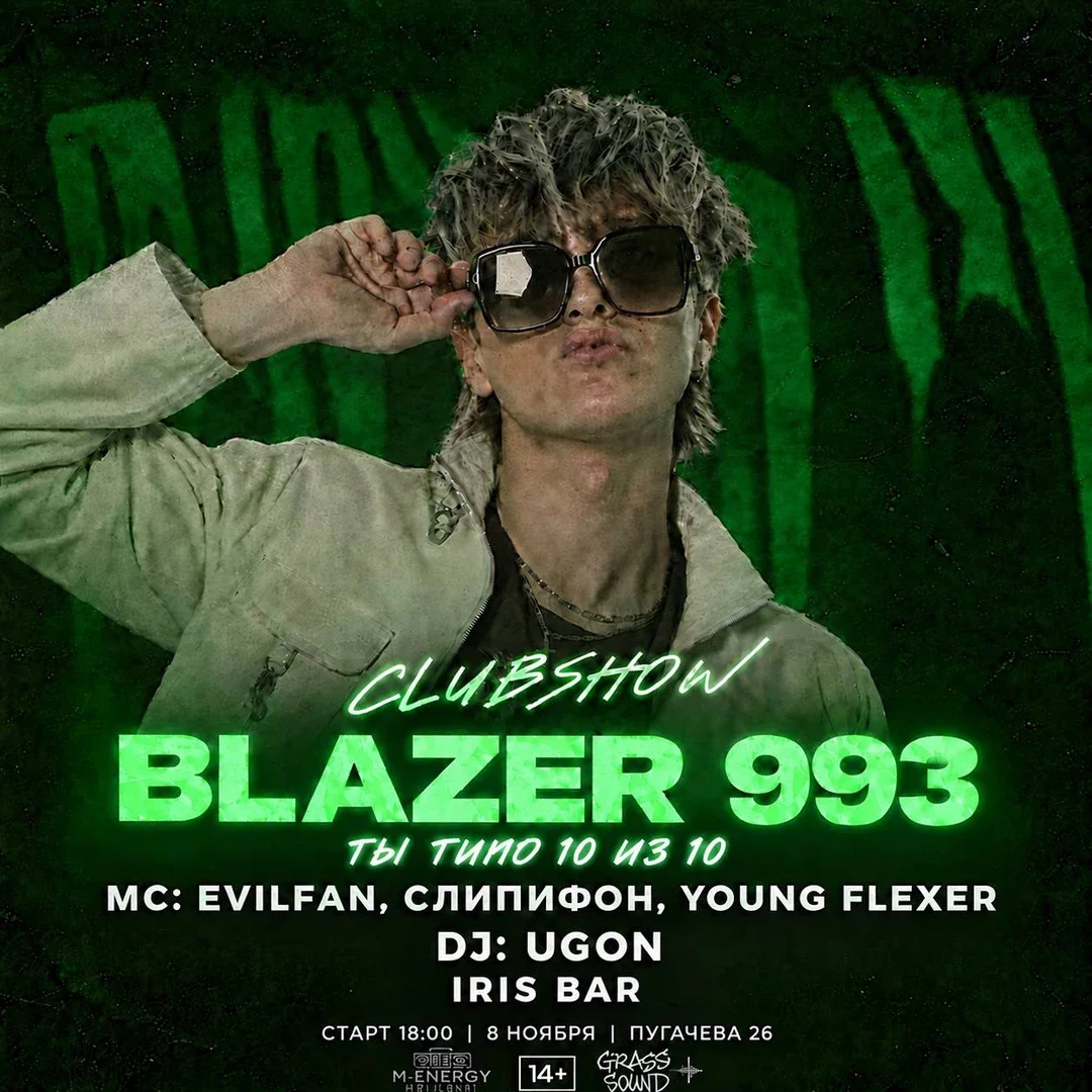 Афиша «BLAZER 993 — CLUB SHOW»