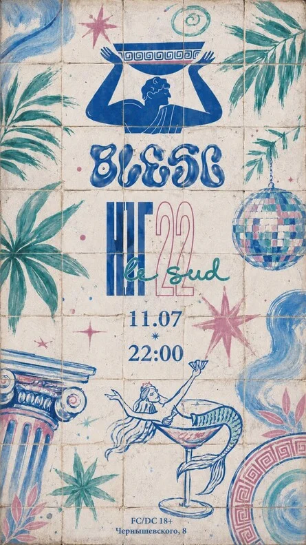 Афиша «BLESC х ЮГ22»