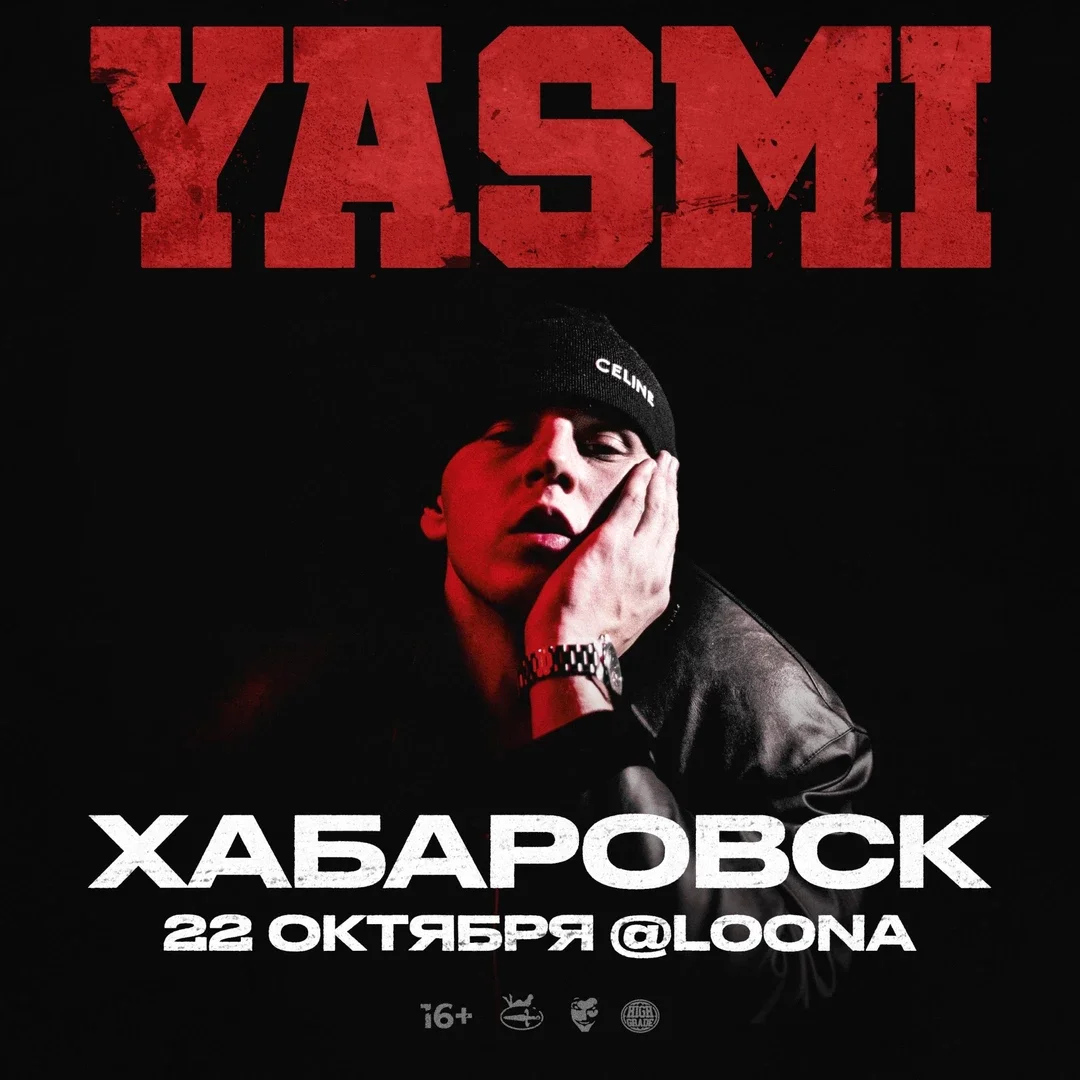 Афиша «Большой сольный концерт YASMI в Хабаровске»