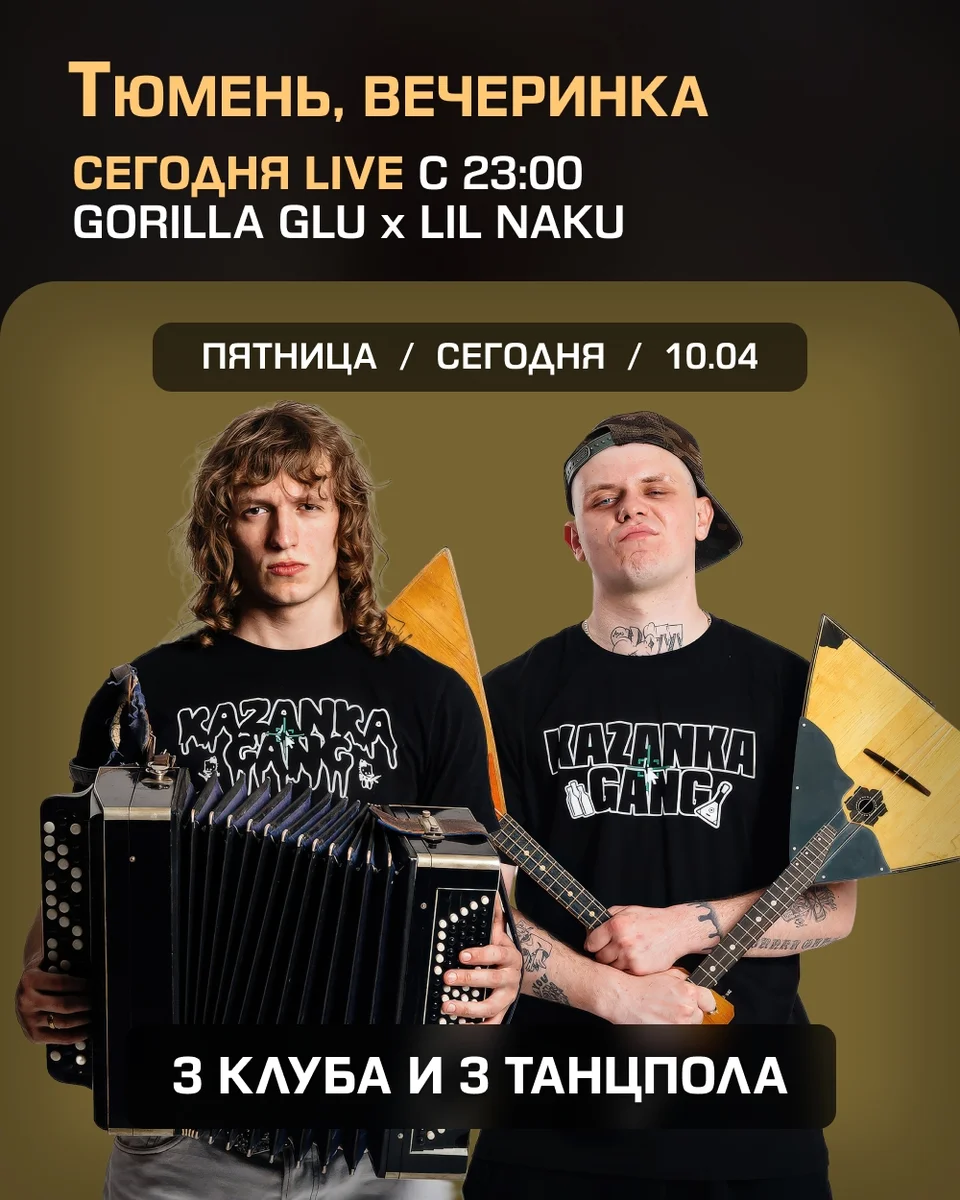 Афиша «Большая вечеринка знакомств»