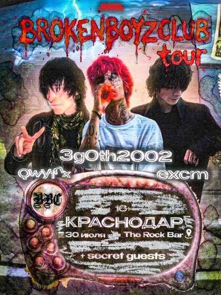 Афиша «BROKENBOYZCLUB в Краснодаре | 30 ИЮЛЯ | The Rock Bar»
