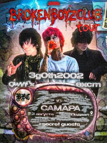 Афиша «BROKENBOYZCLUB в Самаре | 3 АВГУСТА | ПОДВАЛ»