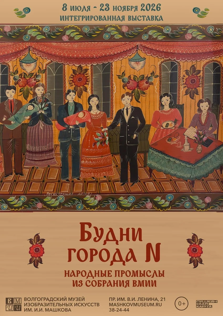 Афиша «Будни города N»