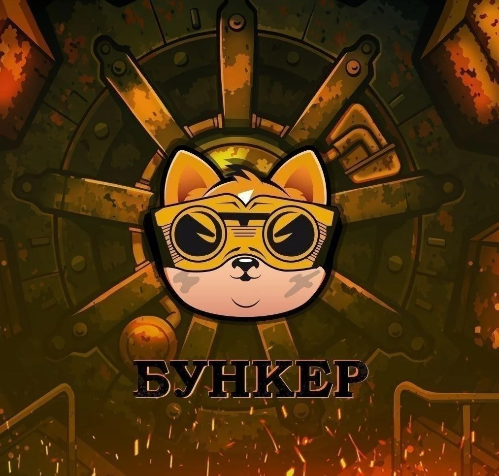 Афиша «Бункер»