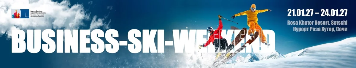 Афиша «Business-Ski-Weekend 2027»