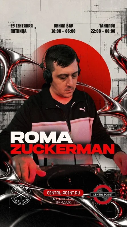 Афиша «CENTRL POINT: ROMA ZUCKERMAN│25 СЕНТЯБРЯ│18+»