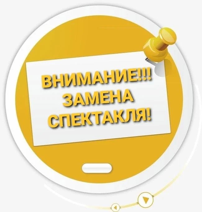 Афиша «Чайка»