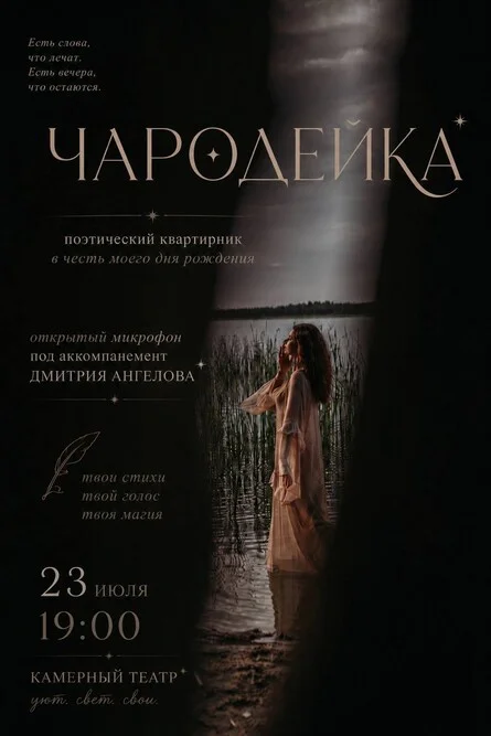 Афиша «