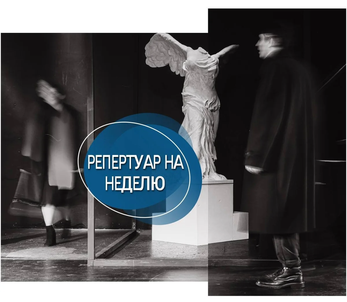 Афиша «Человек из Подольска»