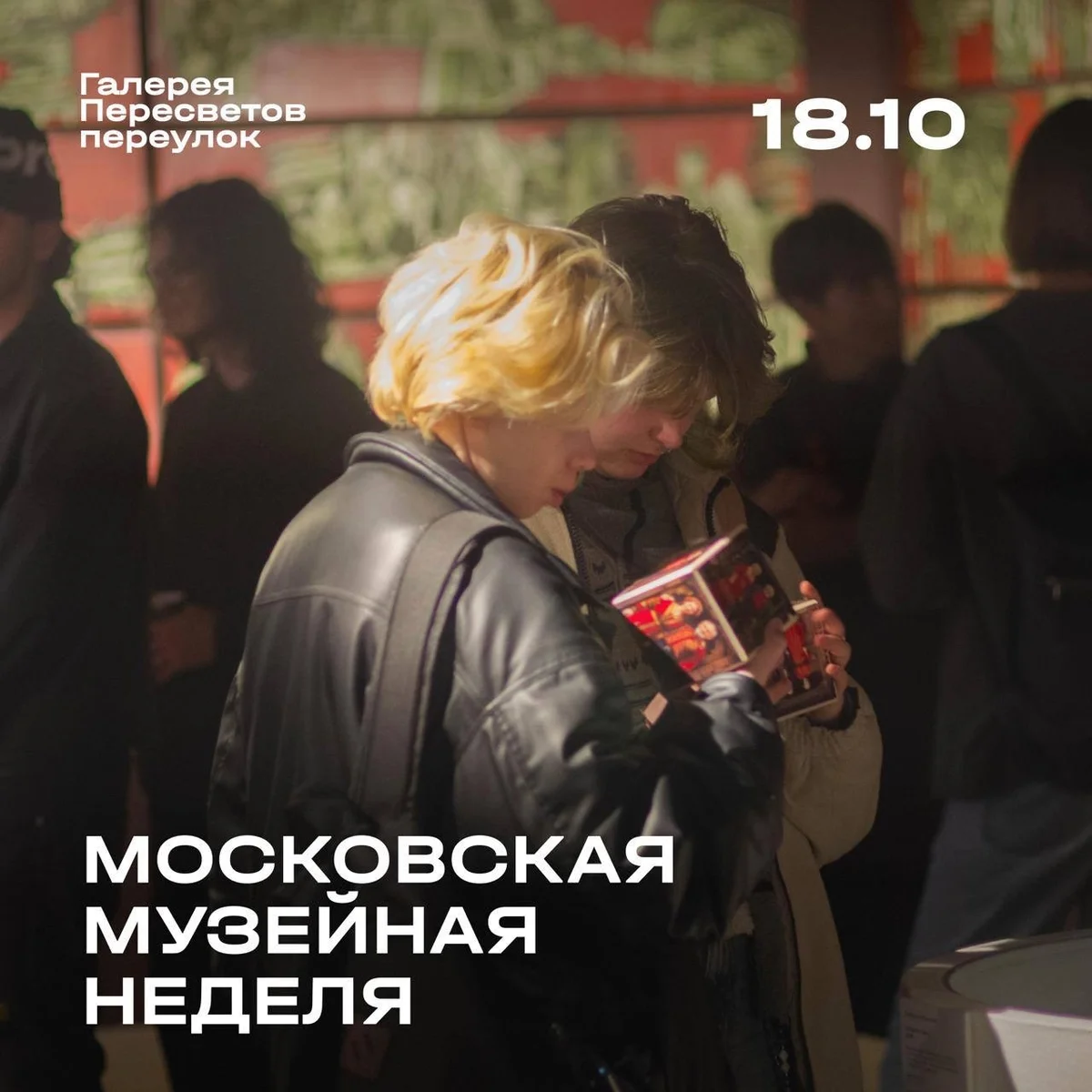 Афиша «Что это? Семь минут на ностальгию»