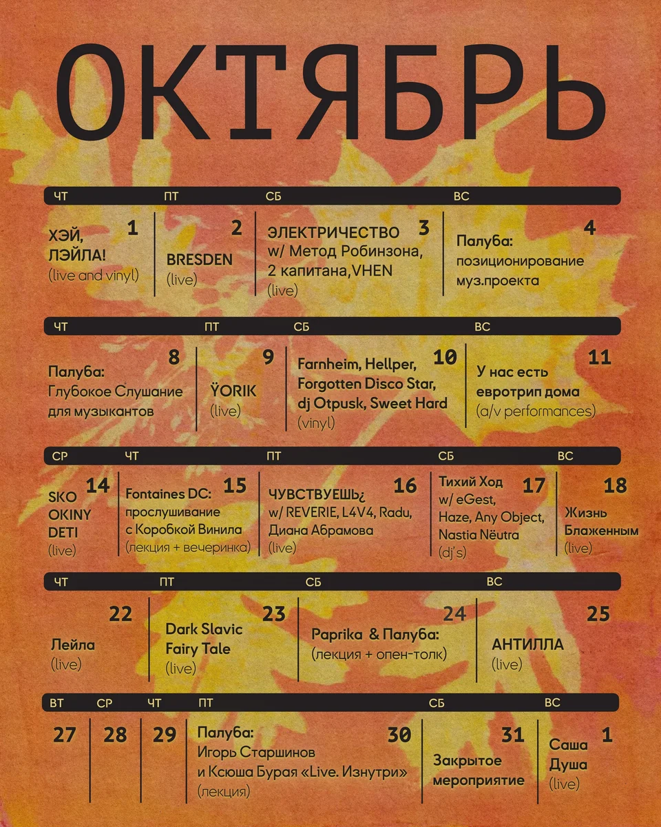 Афиша «ЧУВСТВУЕШЬ¿»