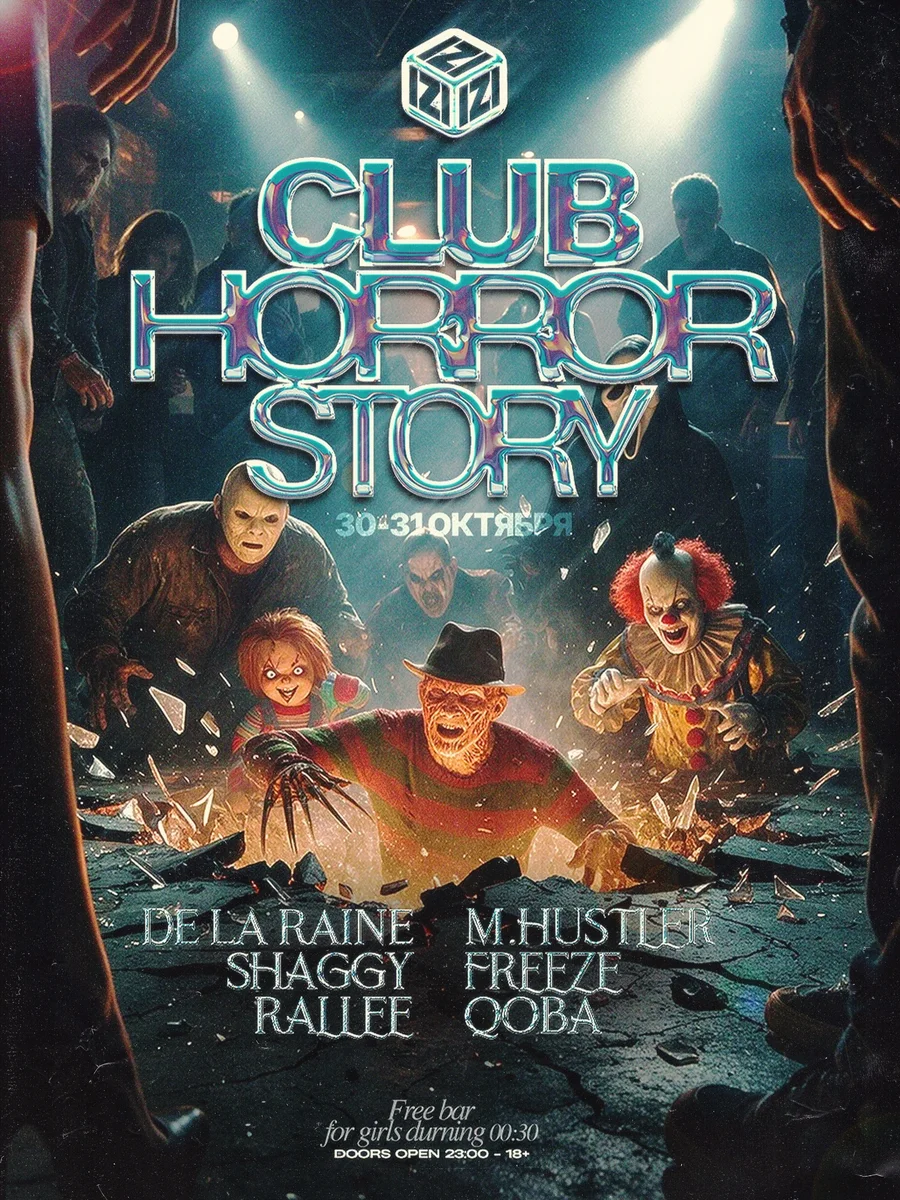 Афиша «Club Horror Story»