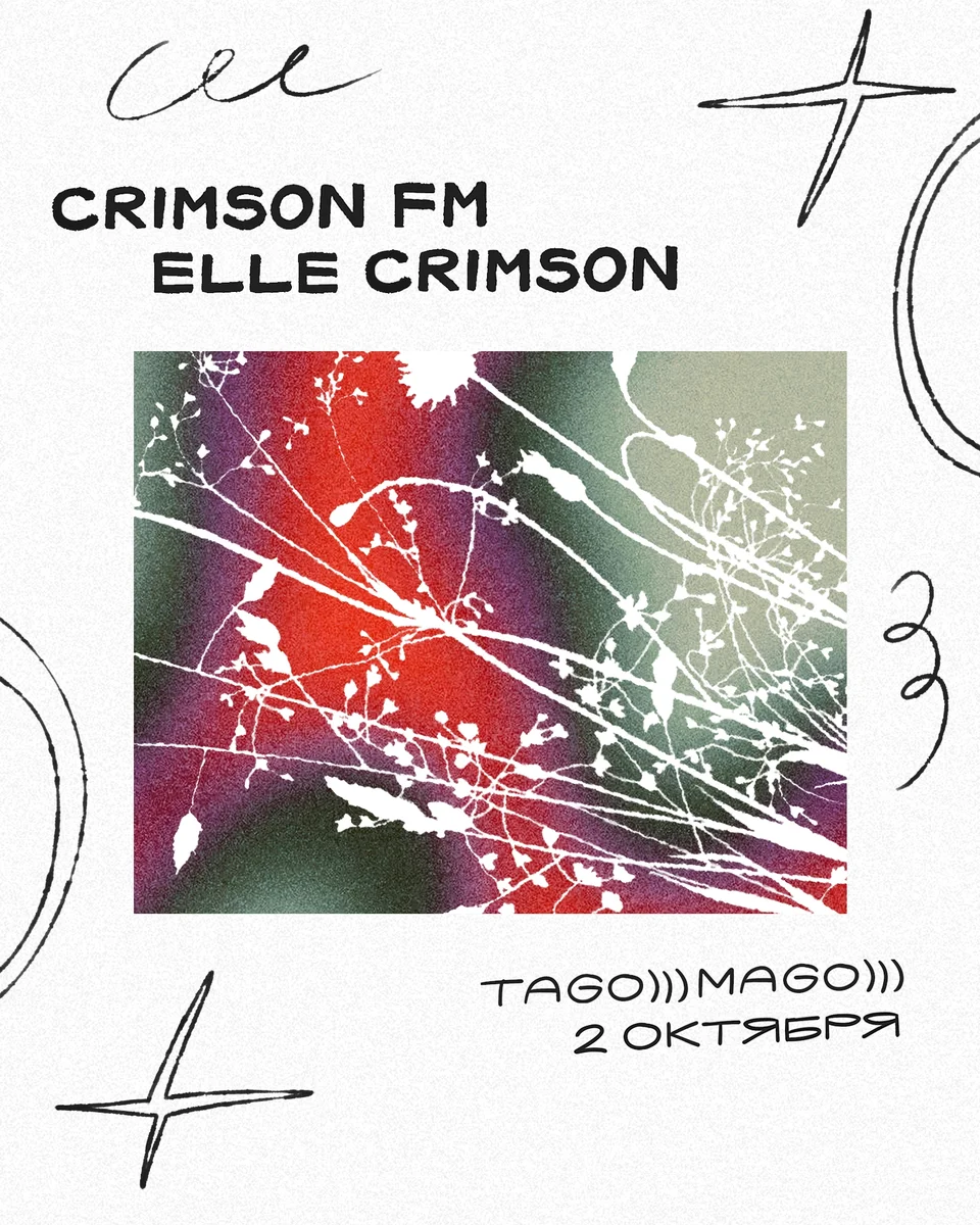 Афиша «Crimson FM и Elle Crimson»