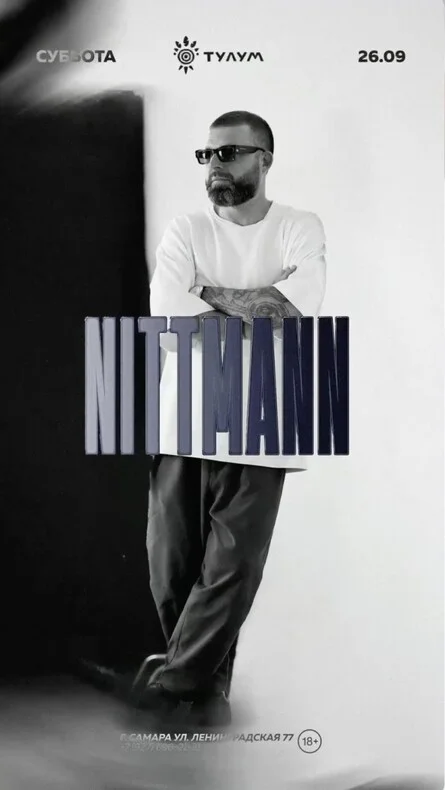 Афиша «Daniel Nittmann»