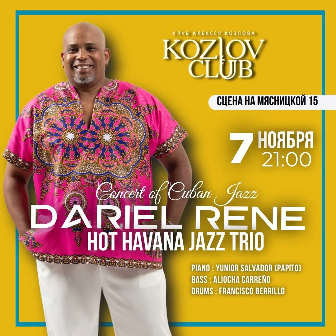 Афиша «Дариэль Рене & Hot Havana Jazz Trio»